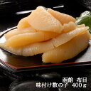 数の子 【函館 布目 味付け数の子 400g】数の子 函館 布目 クール便 北海道産 ギフト 送料無料 産地直送 カズノコ 珍味 おつまみ 贈答 プレゼント 内祝い