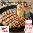 【築地銀だこ もちチーズお好み焼 ギフトセット 冷凍8枚入り】お好み焼き 手焼き 専用ソース マヨネーズ付 ギフト プレゼント 熨斗対応 贈り物 箱入り 冷凍便...