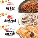【築地銀だこ 3種 バラエティギフトセット】お好み焼 焼そば 冷凍クロワッサンたい焼 専用ソース マヨネーズ付 クロワッサン たい焼き 築地 銀だこ 冷凍 ギフ...