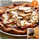 【窯焼き 手作りピッツァ TERIYAKIチキン 20cm×3枚入り 冷凍配送】照焼き チキン 静岡県 ラパピージェ イタリアンレストラン 人気 PIZZA ピザ ピッツァ ナポリピザ 産地直送 送料無料 ハンドメイド ギフト プレゼント パーティー クリスマス