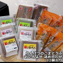 【かんげつ ごまどうふ おいもよせ 詰め合わせ 12個入り】長崎県 観月 和スイーツ スイーツ プレゼント ギフト 贈り物 贈答 記念日 人気 熨斗対応 名入れ 送料無料 産地直送 内祝い