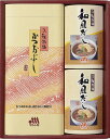 マルトモ 風雅物語 ラッピング対応可 のし対応可 グルメ ギフト プレゼント 贈答 記念日 お取り寄せ 産地直送 内祝い 人気 送料無料 rw-s-490283...