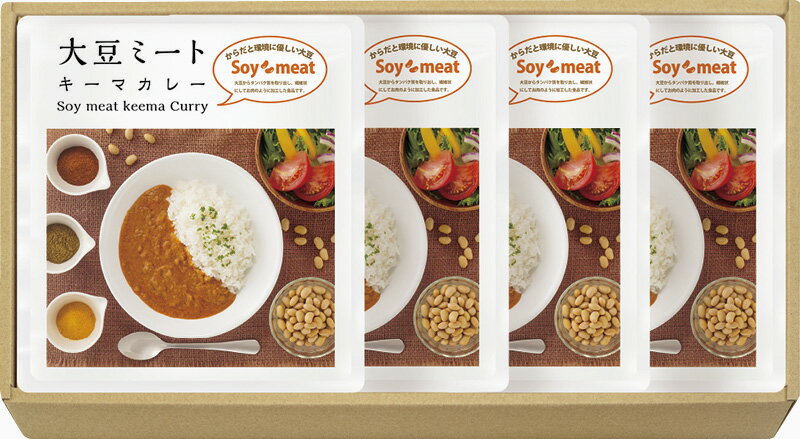 【母の日】大豆ミート・キーマカレーセット ラッピング対応可 のし対応可 グルメ ギフト プレゼント 贈答 記念日 お取り寄せ 産地直送 内祝い 人気 送料無料 rw-s-dm-520