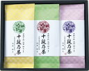 銘茶百科 宇治森徳 最高位十段監修銘茶詰合せ ラッピング対応可 のし対応可 グルメ ギフト プレゼント 贈答 記念日 お取り寄せ 産地直送 内祝い 人気 送料無...