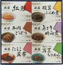 【母の日】酒悦 減塩佃煮・惣菜詰合せ ラッピング対応可 のし対応可 グルメ ギフト プレゼント 贈答 記念日 お取り寄せ 産地直送 内祝い 人気 送料無料 rw...