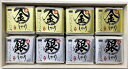 初代田蔵 木箱入り極金のしゃり・極銀のしゃり食べくらべギフトセット ラッピング対応可 のし対応可 グルメ ギフト プレゼント 贈答 記念日 お取り寄せ 産地直送...