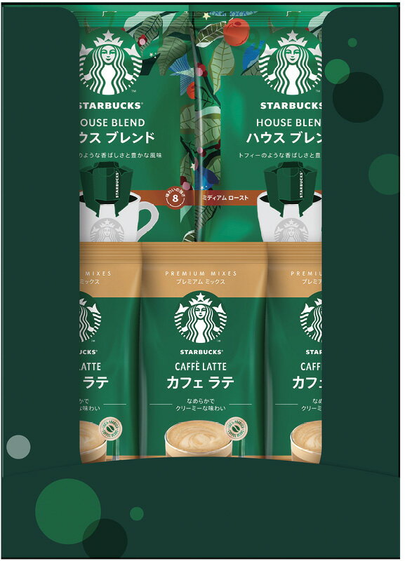 ＼父の日／スターバックス コーヒーアソートギフト ラッピング対応可 のし対応可 グルメ ギフト プレゼント 贈答 記念日 お取り寄せ 産地直送 内祝い 人気 送料無料 rw-s-sbe-10b