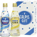 カルピス カルピスギフト 2本セット カルピス北海道入り 箱入りギフト ラッピング対応可 のし対応可 グルメ ギフト プレゼント 贈答 記念日 お取り寄せ 産地直送 内祝い 人気 送料無料 rw-s-cn10p