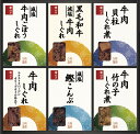 ≪お中元≫柿安本店 料亭しぐれ煮詰合せ ラッピング対応可 のし対応可 グルメ ギフト プレゼント 贈答 記念日 お取り寄せ 産地直送 内祝い 人気 送料無料 rw-s-fa50