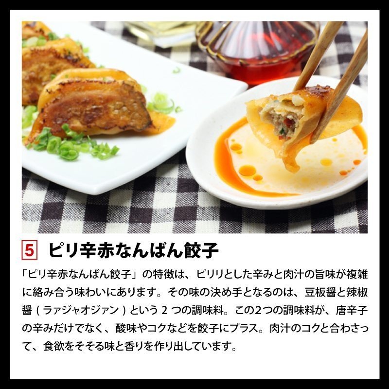 ≪お中元≫送料無料 お取り寄せ 北海道 まさごの無添加「ピリ辛赤なんばん餃子」60個入り 無添加 クール便 ピリ辛 餃子 ギョウザ ぎょうざ プレゼント 贈答 贈り物 お祝い 詰め合わせ 返礼品 箱入り ギフト 内祝い