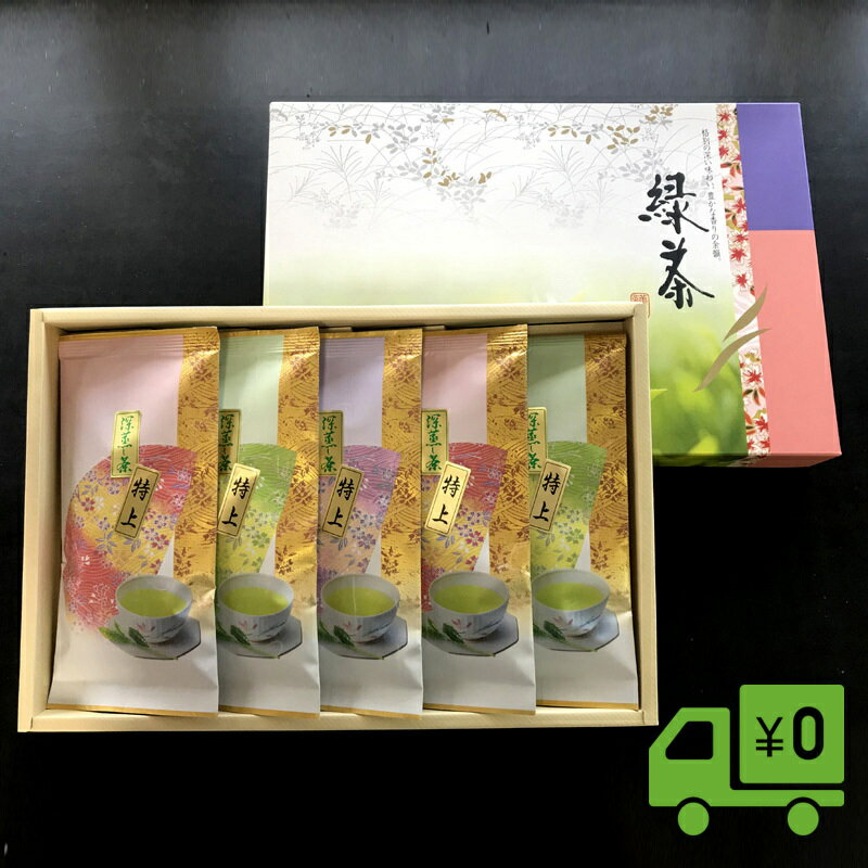 楽天グルメダイニング友楽堂≪お中元≫送料無料 お取り寄せ マルキョウ商店 初摘茶 90g 平袋 5袋 化粧箱 ギフト プレゼント 贈り物 熨斗・包装無料！ 深蒸し茶 静岡茶 日本茶 お茶 緑茶 牧之原茶 贈答 お祝い 詰め合わせ 箱入り ギフト茶 お茶 茶 緑茶 日本茶 内祝い
