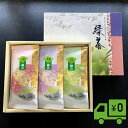 ≪お中元≫送料無料 お取り寄せ マルキョウ商店 初摘茶 90g 平袋 3袋 化粧箱 ギフト プレゼント 贈り物 熨斗・包装無料! 深蒸し茶 静岡茶 日本茶 お茶...