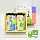 ≪お中元≫送料無料 お取り寄せ マルキョウ商店 初摘茶 120g 2本 化粧箱 ギフト プレゼント 贈り物 熨斗・包装無料! 深蒸し茶 静岡茶 日本茶 お茶 お...