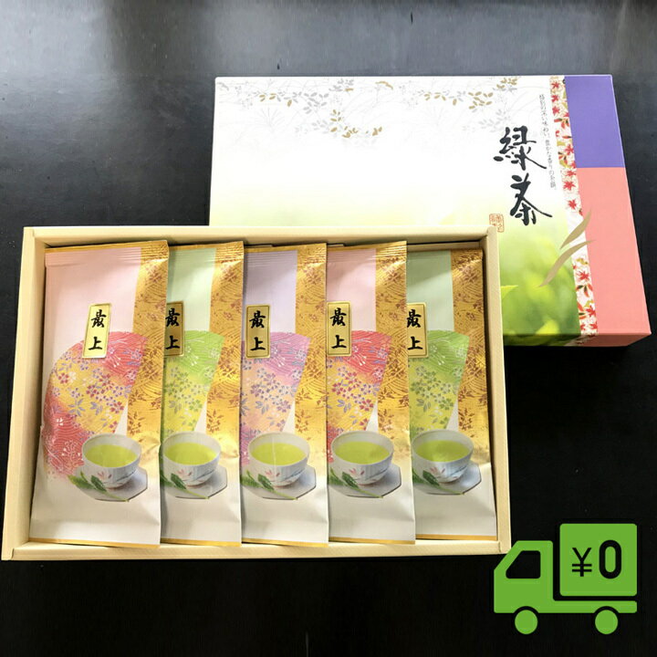 静岡茶 ＼母の日／送料無料 お取り寄せ マルキョウ商店 最上茶 90g 平袋 5袋 化粧箱 ギフト プレゼント 贈り物 熨斗・包装無料 深蒸し茶 静岡茶 お茶 緑茶 深蒸し茶 牧之原茶 贈答 お祝い 詰め合わせ 箱入り ギフト 茶 お茶 茶 緑茶 日本茶 内祝い