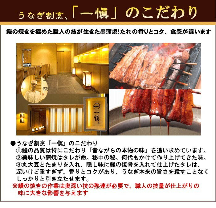 ≪お中元≫【楽天ランキング5冠達成】うなぎ 割烹「一愼」鰻のひつまぶし（4人前）国産 うなぎ飯 贈答品 ひつまぶし 蒲焼 鰻 プレゼント お祝い 丑の日 詰め合わせ 返礼品 通販 うなぎ屋 おすすめ 大容量 土用の丑 isy 内祝い