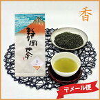 ＼母の日／送料無料 お取り寄せ マルキョウ商店 深蒸し茶 香 300g 新茶 緑茶 牧之原茶 日本茶 お茶 おちゃ ※100g×3袋 贈答 お祝い 詰め合わせ 返礼品 箱入り ギフト 茶 ティー Tea プレゼント贈り物 お茶ギフト 詰め合わせギフト お茶 茶 緑茶 日本茶 内祝い