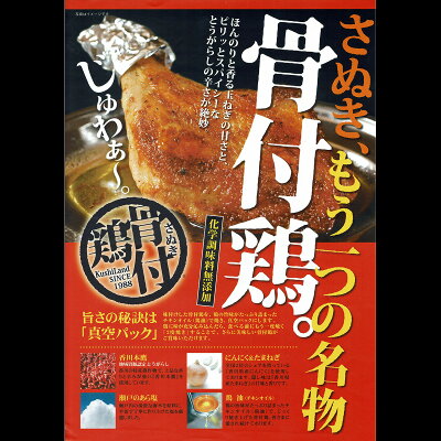 ヒルナンデスで話題!>骨付鶏送料無料 骨付鶏2本 ええとこ鶏2本セット お取り寄せ さぬき 骨付鶏 鶏油 ええとこ鶏 さぬき鶏 さぬき鳥 パーティー プレゼント 讃岐グルメ 瀬戸内ブランド チキン 鶏 鶏肉 鳥肉 もも 惣菜 骨付き グルメ 通販 内祝い - Image 2