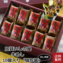【母の日】お取り寄せ 石川県 いしの屋「牛めし10個入り」国産牛肉とゴボウを甘辛く味付け 加賀 和牛 牛飯 国産 ごぼう ゴボウ 牛 牛肉 プレゼント 贈答 贈...