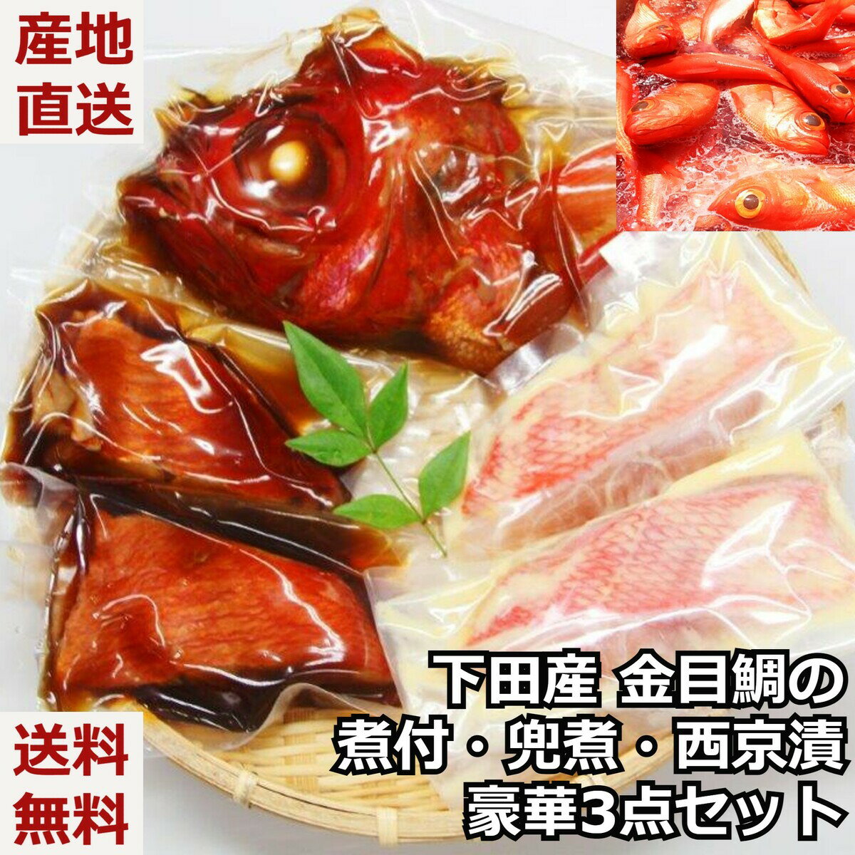 全国お取り寄せグルメ静岡食品全体No.504