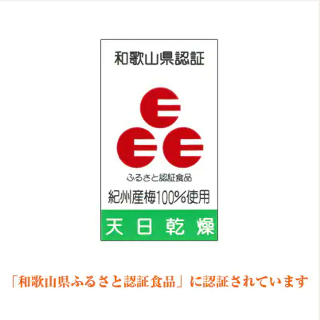 紀州産紀州しそ漬梅「紀の宴」カップ白箱500g 梅干 紀州南高梅 ギフト 贈答 減塩 産地直送 送料無料 内祝い