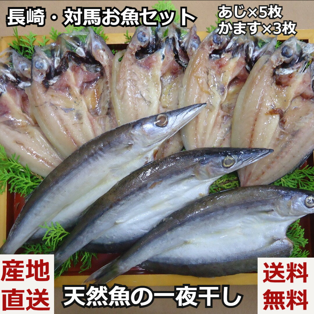 全国お取り寄せグルメ長崎水産物セットNo.5