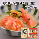 全国お取り寄せグルメ岩手食品全体No.98