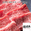 ＼母の日／岩手 前沢牛 焼肉 モモ・バラ 650g 精肉 岩手県 冷凍30日 熨斗対応 送料無料 ギフト 贈答 記念日 産地直送 内祝い