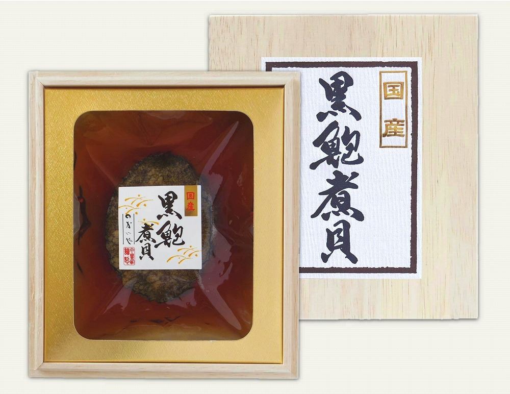 ＼父の日／山梨 「かいや」近海黒鮑 1粒（70g） 海産品 山梨県 冷蔵60日 熨斗対応 送料無料 ギフト 贈答 記念日 産地直送 内祝い 1