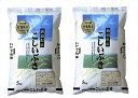 新潟 雪蔵仕込 こしいぶき 5kg×2 米 新潟県 常温 熨斗対応 送料無料 ギフト 贈答 記念日 産地直送 プレゼント 内祝い