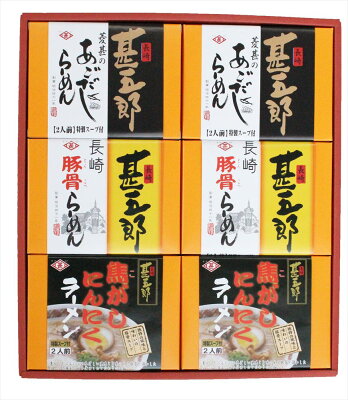 グルメダイニング友楽堂 お歳暮 長崎 菱甚 九州麺紀行(甚五郎) 甚五郎あごだしラーメン2人前250g×2 甚五郎長崎豚骨ラーメン2人前260g×2 甚五郎焦がしにんにくラーメン2人前250g(麺90g×2 スープ1人前×2)×2 麺類 長崎県 常温100日 熨斗対応 送料無料 ギフト 贈答 記念日 産地直送 内祝い 画像2