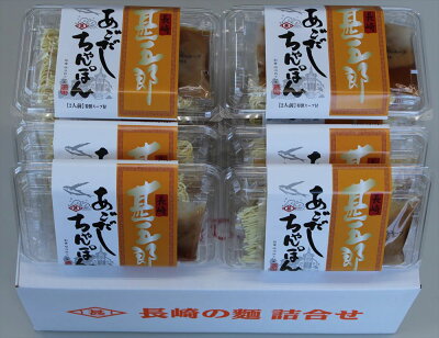 グルメダイニング友楽堂 長崎 甚五郎のあごだしちゃんぽん 24食(2食×12) 麺類 長崎県 常温100日 熨斗対応 送料無料 ギフト 贈答 記念日 産地直送 プレゼント 内祝い
