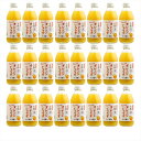 有機オレンジジュース 250ml×24本 飲料・茶 長野県 常温540日 熨斗対応 送料無料 ギフト 贈答 記念日 産地直送 プレゼント 内祝い