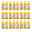 オレンジジュース ＼母の日／有機オレンジジュース 250ml×24本 飲料・茶 長野県 常温540日 熨斗対応 送料無料 ギフト 贈答 記念日 産地直送 プレゼント 内祝い