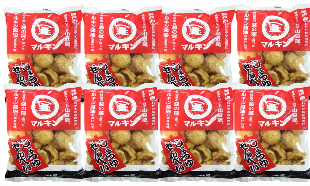 香川 「マルキン醤油」 マルキンしょうゆせんべい 110g×8×2箱 和スイーツ 香川県 常温120日 熨斗対応 送料無料 ギフト 贈答 記念日 産地直送 プレ...