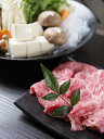 ≪お中元≫滋賀 「徳志満」 近江牛すきやき モモ・バラ600g 精肉 滋賀県 冷凍60日 熨斗対応 送料無料 ギフト 贈答 記念日 産地直送 プレゼント 内祝い