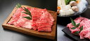 ≪お中元≫滋賀 「徳志満」 近江牛すき焼しゃぶしゃぶ用・焼肉 近江牛ロース肉 600g 近江牛上バラ 600g 精肉 滋賀県 冷凍60日 熨斗対応 送料無料 ギ...