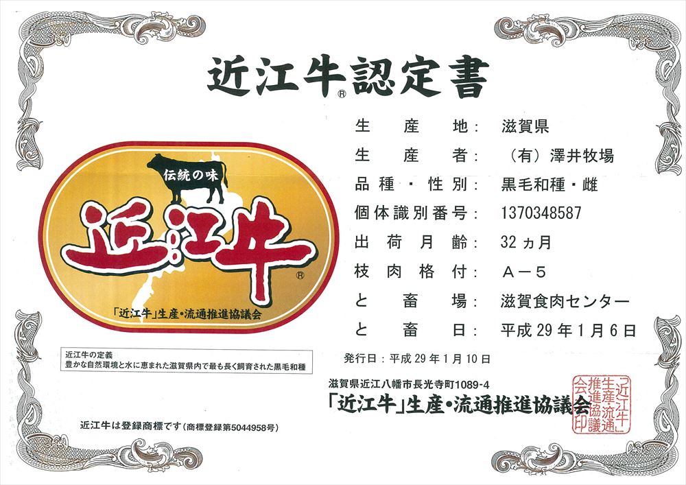 ≪お中元≫認証 近江牛 すきやき肉 肩ロース 200g 和牛 すきやき 牛肉 熨斗対応 送料無料 ギフト プレゼント 贈答 記念日 産地直送 内祝い king-jb91102