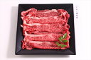 ≪お中元≫特選国産牛 みちのく奥羽牛 すきやき肉 肩ロース 200g 奥羽牛 和牛 牛肉 すきやき 熨斗対応 送料無料 ギフト プレゼント 贈答 記念日 産地直...