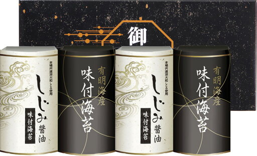 有明海産味&しじみ醤油味付のり ラッピング対応可 のし対応可 グルメ ギフト プレゼント 贈答 記念日 お取り寄せ 産地直送 内祝い 人気 送料無料 rw-s-en-20 有明海産味&しじみ醤油味付のり ラッピング対応可 のし対応可 グルメ ギフト プレゼント 贈答 記念日 お取り寄せ 産地直送 内祝い 人気 送料無料 rw-s-en-20