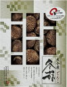 【母の日】大分産椎茸どんこ ラッピング対応可 のし対応可 グルメ ギフト プレゼント 贈答 記念日 お取り寄せ 産地直送 内祝い 人気 送料無料 rw-s-ms...