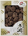 【母の日】大分産椎茸茶花どんこ(木箱入) ラッピング対応可 のし対応可 グルメ ギフト プレゼント 贈答 記念日 お取り寄せ 産地直送 内祝い 人気 送料無料 ...