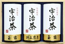宇治茶詰合せ(伝承銘茶)木箱入 ラッピング対応可 のし対応可 グルメ ギフト プレゼント 贈答 記念日 お取り寄せ 産地直送 内祝い 人気 送料無料 rw-s-...