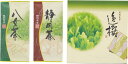 【母の日】日本銘茶巡り 袋布向春園本店 日本銘茶二都巡り「萌」-Moe- ラッピング対応可 のし対応可 グルメ ギフト プレゼント 贈答 記念日 お取り寄せ 産...
