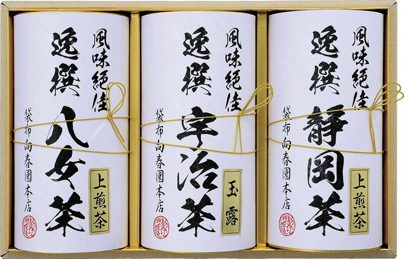 ＼父の日／日本銘茶巡り 袋布向春園本店 日本銘茶三都巡り「麗」-Uraraka- ラッピング対応可 のし対応可 グルメ ギフト プレゼント 贈答 記念日 お取り寄せ 産地直送 内祝い 人気 送料無料 rw-s-ktt-08