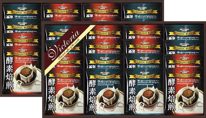 ビクトリア珈琲 酵素焙煎ドリップコーヒーセット ラッピング対応可 のし対応可 グルメ ギフト プレゼン..