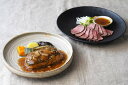 【母の日】兵庫 「みのり」 黒毛和牛ローストビーフと和風きのこ餡煮込みハンバーグ 黒毛和牛ローストビーフ100g、山椒ソース30g、和風きのこ餡煮込みハンバーグ...