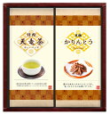 【母の日】黒糖かりんとう・天竜茶詰合せ 黒糖かりんとう15g×2、煎茶ティーバッグ2g×10 プレゼント ギフト 贈り物 贈答 記念日 人気 熨斗対応 名入れ ...