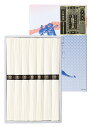 【母の日】揖保乃糸 特級 特級50g×7束 プレゼント ギフト 贈り物 贈答 記念日 人気 熨斗対応 名入れ 送料無料 産地直送
