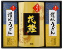 【母の日】和匠選 味わいギフト 讃岐うどん(50g×3束)×2、かつお節12g プレゼント ギフト 贈り物 贈答 記念日 人気 熨斗対応 名入れ 送料無料 産地...