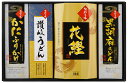 ≪お中元≫和匠選 味わいギフト 讃岐うどん50g×3束、かつお節12g、黒胡麻うどん50g×3束、かにふりかけ50g プレゼント ギフト 贈り物 贈答 記念日 人気 熨斗対応 名入れ 送料無料 産地直送